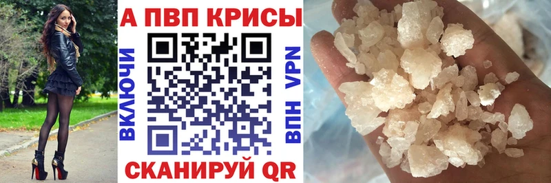 A-PVP VHQ  Белогорск 