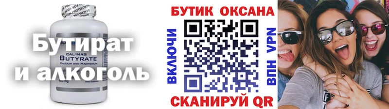 Бутират оксибутират  купить наркоту  Белогорск 