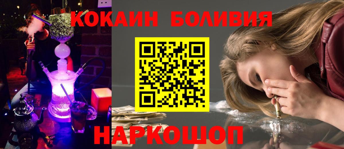 Cocaine Эквадор Белогорск