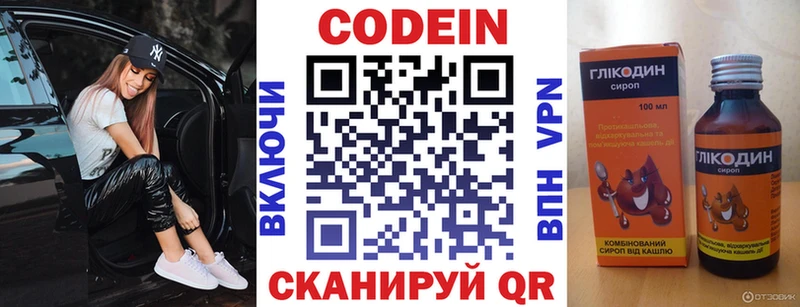 Кодеиновый сироп Lean Purple Drank Белогорск