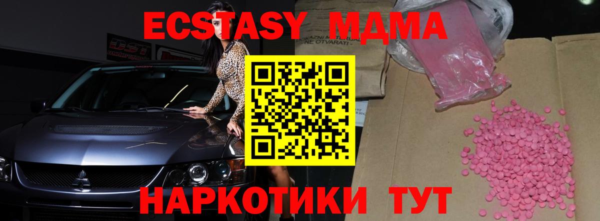 Экстази DUBAI  Ecstasy 250 мг  ЭКСТАЗИ  Белогорск  Вход с VPN 