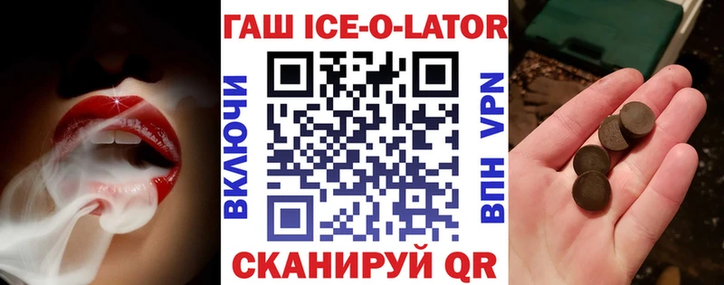 ГАШ Изолятор  что такое наркотик  Белогорск 