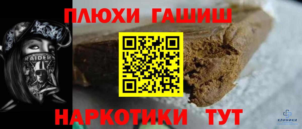 Гашиш индика сатива  Вход с VPN  Белогорск 