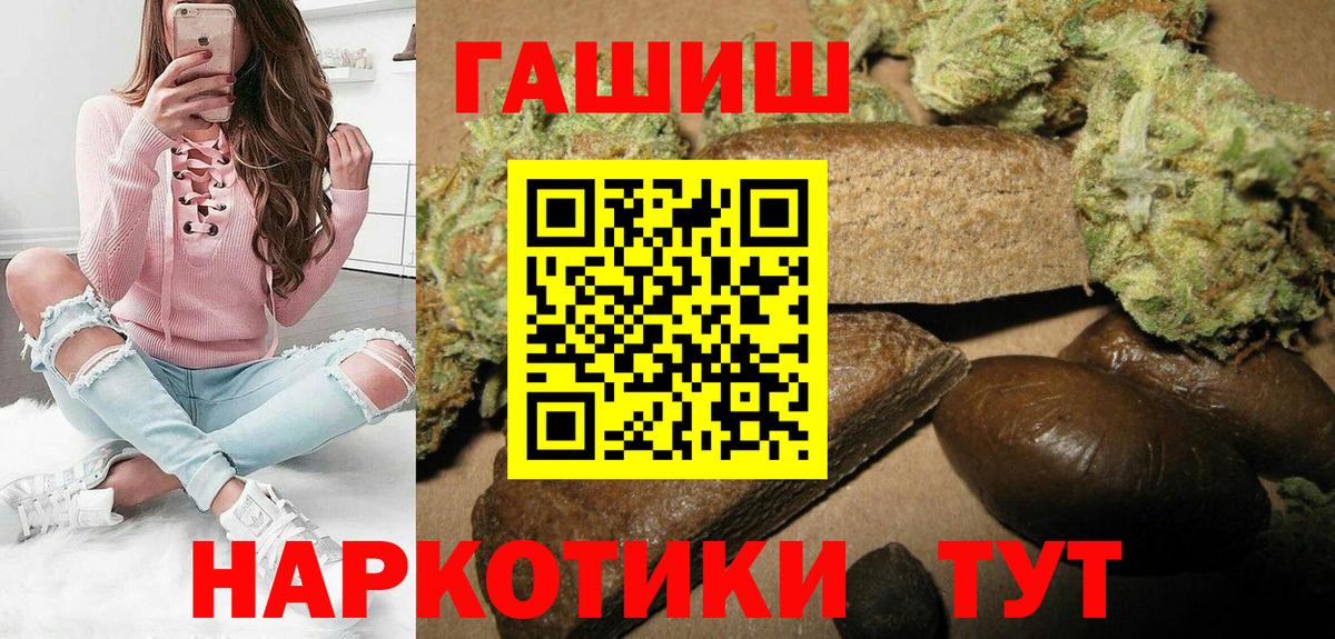 Гашиш гашик Белогорск