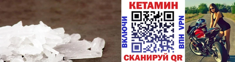 КЕТАМИН VHQ  цены   это как зайти  Белогорск 