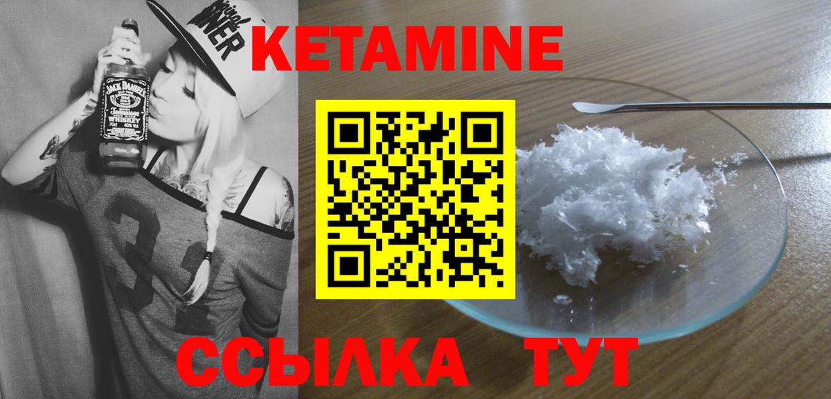КЕТАМИН ketamine  КЕТАМИН VHQ  Вход с VPN  кракен tor  Белогорск 