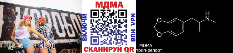 МДМА VHQ  даркнет сайт  Белогорск 