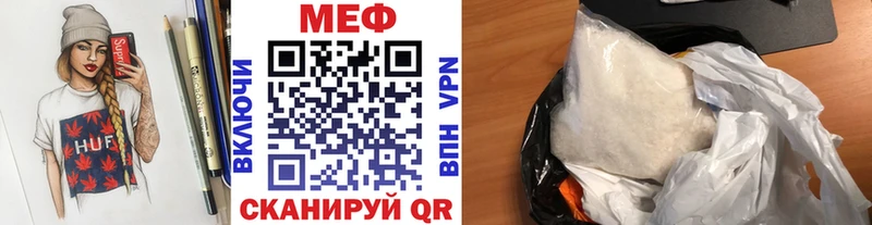 купить наркотики цена  Белогорск  Мефедрон мука 