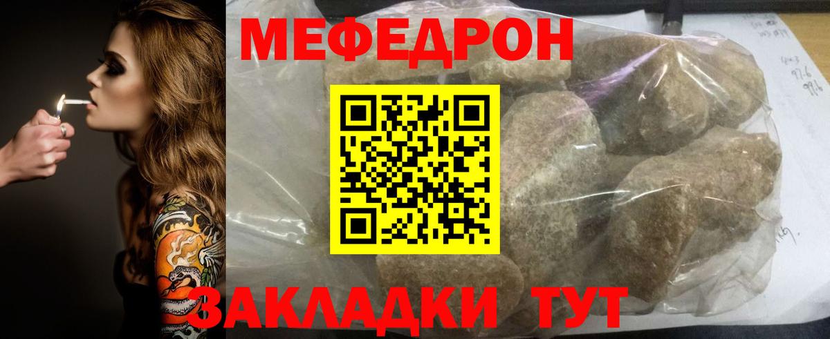 МЯУ-МЯУ 4 MMC  Мефедрон  дарнет шоп  МЯУ-МЯУ  Мефедрон VHQ  Вход с VPN  Белогорск 