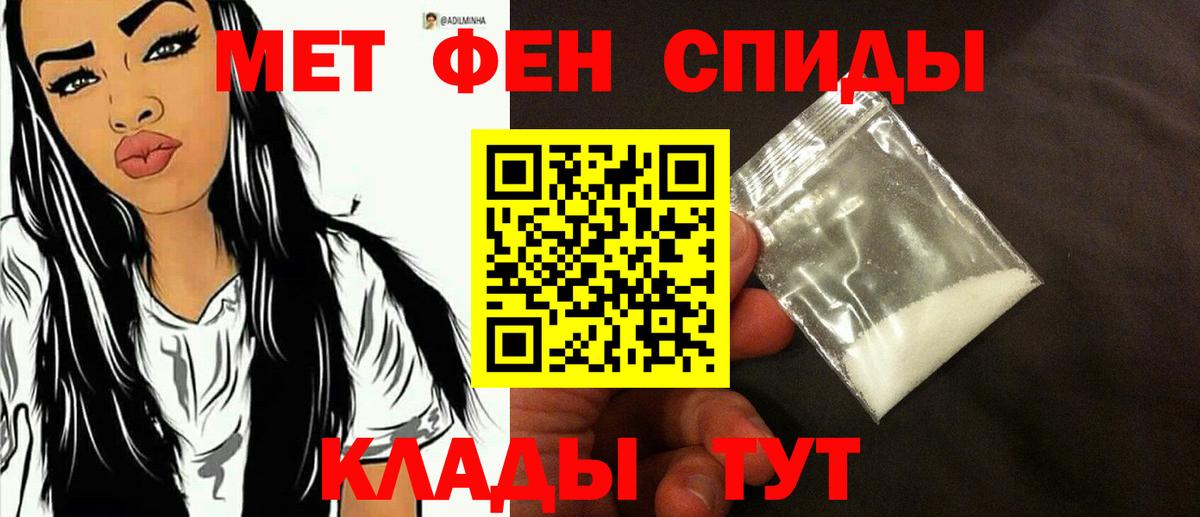Метамфетамин витя  Первитин  Вход с VPN  Белогорск  Метамфетамин витя 