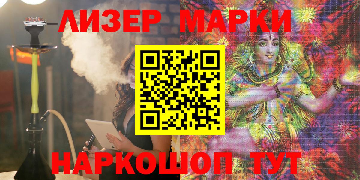 Марки 25I-NBOMe 1,8мг  Марки 25I-NBOMe 1,8мг  Белогорск  как найти наркотики  Вход с VPN 