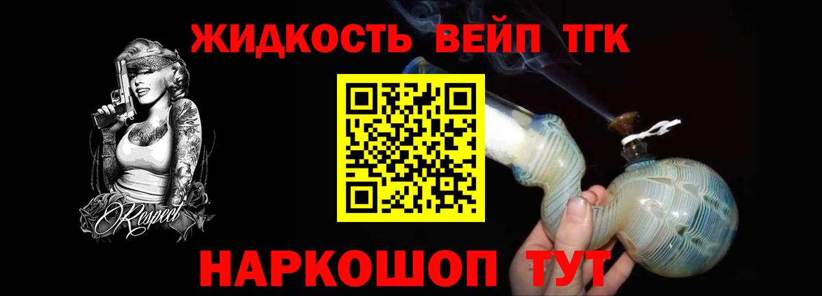 ТГК Wax Белогорск