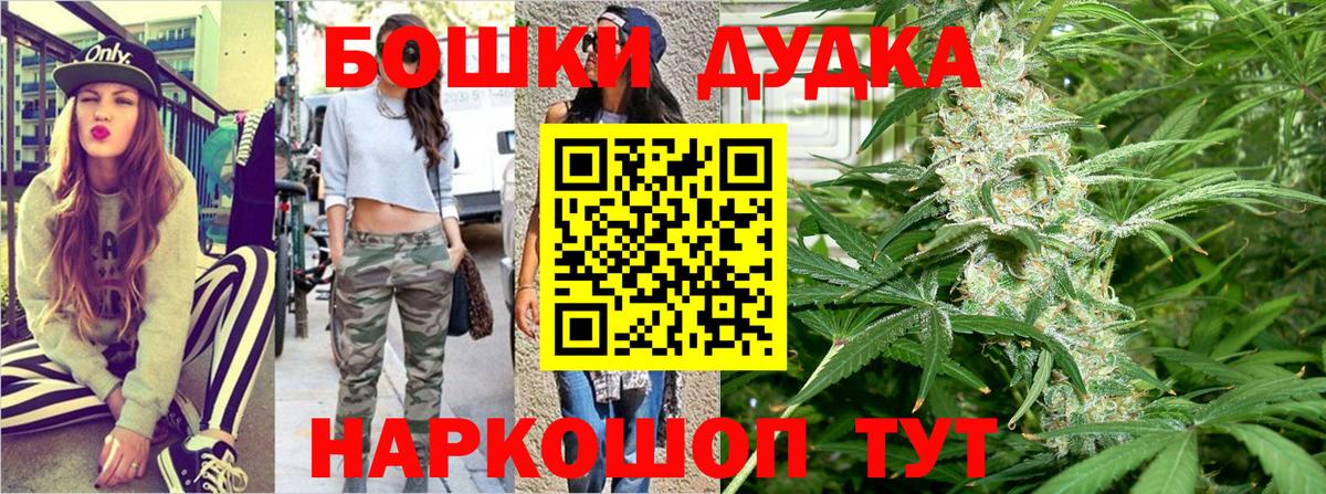 Белогорск  Шишки марихуана VHQ  Бошки марихуана AK-47  Конопля индика  Вход с VPN 